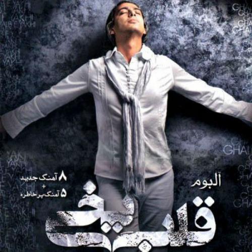 دانلود آهنگ 10-30